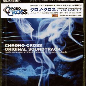 Yasunori Mitsuda - Video Game Soundtrack  CD